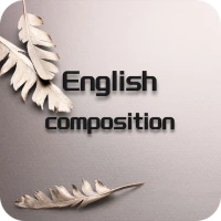 英语作文-English composition