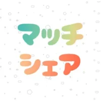 &#12510;&#12483;&#12481;&#12471;&#12455;&#12450;-&#12510;&#12483;&#12481;&#12531;&#12464;&#12450;&#12503;&#12522;&#12398;&#12487;&#12540;&#12488;&#20307;&#39443;&#12434;&#20849;&#26377;&#12377;&#12427;SNS