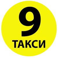 Таксі "9" ( Дев'ятка )