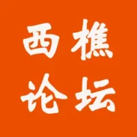&#35199;&#27189;&#35770;&#22363;