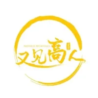 &#21448;&#35265;&#39640;&#20154;