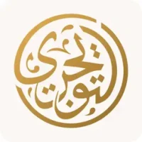 &#1589;&#1606;&#1583;&#1608;&#1602; &#1575;&#1604;&#1578;&#1608;&#1610;&#1580;&#1585;&#1610;