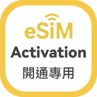 eSIM開通用