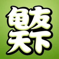 &#40863;&#21451;&#22825;&#19979;-&#20859;&#40863;&#20132;&#27969;&#31038;&#21306;