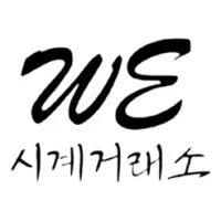 WE&#49884;&#44228;&#44144;&#47000;&#49548;