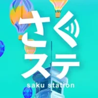 &#12373;&#12367;&#12473;&#12486;