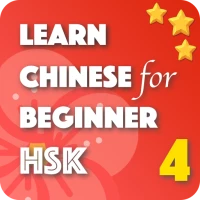 Learn Chinese HSK4