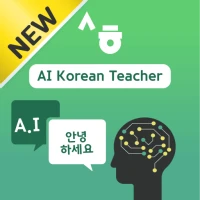 세종학당 AI 선생님