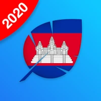 kamboçyaca Alfabe Karakterleri