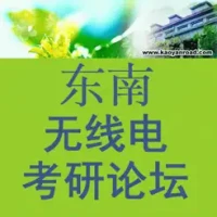 &#19996;&#21335;&#22823;&#23398;&#26080;&#32447;&#30005;&#35770;&#22363;