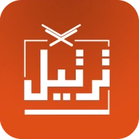 Tarteel - ترتيل