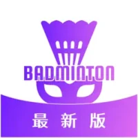 面聚公园社区 - badminton club羽毛球俱乐部