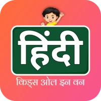 Kids All in One Hindi