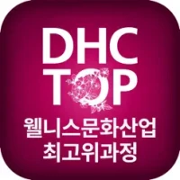 &#45824;&#44396;&#48372;&#44148;&#45824;&#54617;&#44368; &#50928;&#45768;&#49828;&#47928;&#54868;&#49328;&#50629;&#52572;&#44256;&#50948;&#44284;&#51221; (DHC TOP)