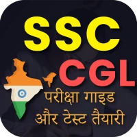 SSC CGL Exam Prep. in Hindi