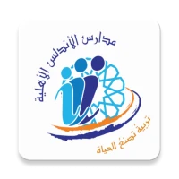 AL-Andalus Schools - Classera