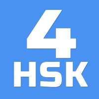 HSK-4 çevrimiçi test