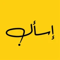 &#1573;&#1587;&#1571;&#1604;