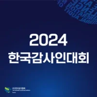 &#54620;&#44397;&#44048;&#49324;&#51064;&#45824;&#54924;